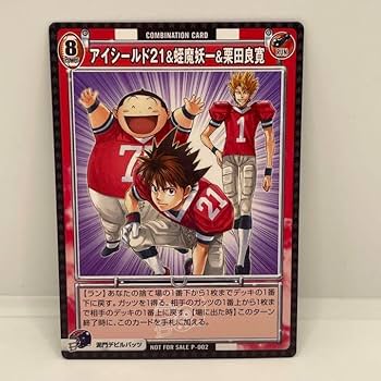 Amazon.co.jp: Vジャンプ特別カードアイシールド21蛭魔妖一栗田良寛